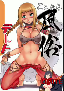 Kokokara Fuuzoku Date — hentai manga cover on Fhentai