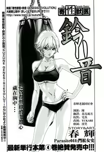 Kisei Juui Suzune Ch. 44-53 — hentai manga cover on Fhentai
