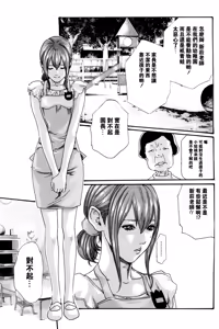 Page 104 of Kisei Juui Suzune Ch. 44-53 - preview thumbnail