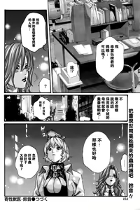 Page 121 of Kisei Juui Suzune Ch. 44-53 - preview thumbnail
