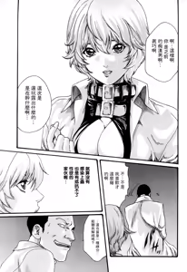 Page 150 of Kisei Juui Suzune Ch. 44-53 - preview thumbnail