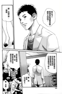 Page 176 of Kisei Juui Suzune Ch. 44-53 - preview thumbnail