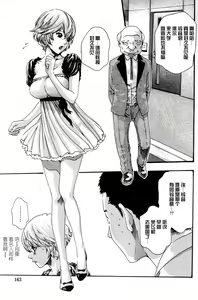 Page 177 of Kisei Juui Suzune Ch. 44-53 - preview thumbnail