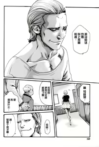 Page 182 of Kisei Juui Suzune Ch. 44-53 - preview thumbnail