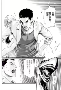 Page 192 of Kisei Juui Suzune Ch. 44-53 - preview thumbnail