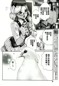 Page 2 of Kisei Juui Suzune Ch. 44-53 - preview thumbnail