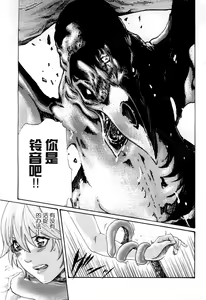 Page 202 of Kisei Juui Suzune Ch. 44-53 - preview thumbnail