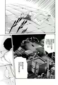 Page 204 of Kisei Juui Suzune Ch. 44-53 - preview thumbnail