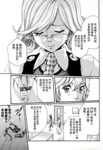 Page 56 of Kisei Juui Suzune Ch. 44-53 - preview thumbnail