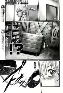 Page 7 of Kisei Juui Suzune Ch. 44-53 - preview thumbnail
