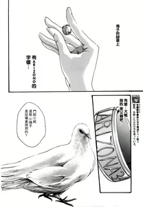 Page 77 of Kisei Juui Suzune Ch. 44-53 - preview thumbnail