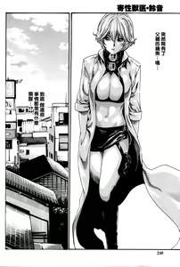 Page 79 of Kisei Juui Suzune Ch. 44-53 - preview thumbnail