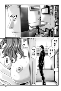 Page 80 of Kisei Juui Suzune Ch. 44-53 - preview thumbnail
