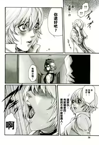 Page 8 of Kisei Juui Suzune Ch. 44-53 - preview thumbnail