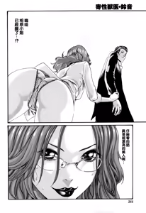 Page 83 of Kisei Juui Suzune Ch. 44-53 - preview thumbnail