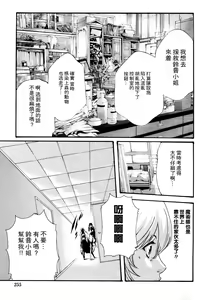 Page 94 of Kisei Juui Suzune Ch. 44-53 - preview thumbnail