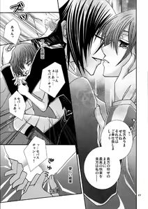 Page 16 of Hakoniwa - preview thumbnail