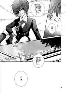 Page 8 of Hakoniwa - preview thumbnail