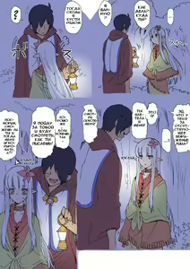 Page 23 of A Priest's Journey in a RPG World - Путешествие жреца в мир РПГ! - preview thumbnail