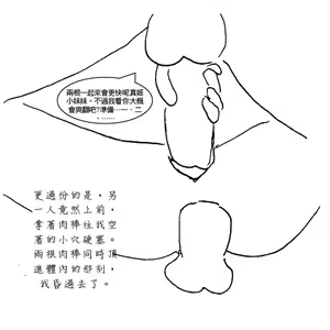 Page 14 of Maki's memory - preview thumbnail