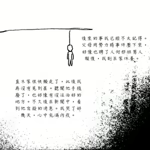 Page 17 of Maki's memory - preview thumbnail