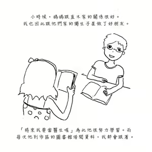 Page 2 of Maki's memory - preview thumbnail