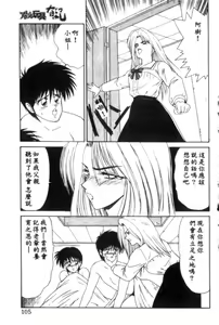 Page 104 of Idol Toy Yuki - preview thumbnail
