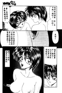 Page 11 of Idol Toy Yuki - preview thumbnail