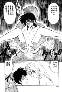 Page 111 of Idol Toy Yuki - preview thumbnail