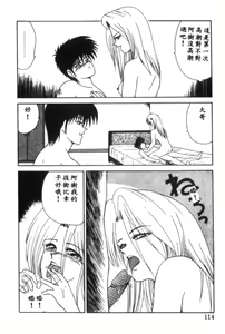 Page 113 of Idol Toy Yuki - preview thumbnail