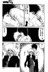 Page 142 of Idol Toy Yuki - preview thumbnail