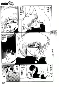 Page 146 of Idol Toy Yuki - preview thumbnail