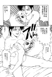 Page 163 of Idol Toy Yuki - preview thumbnail