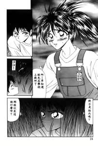 Page 24 of Idol Toy Yuki - preview thumbnail