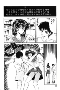 Page 32 of Idol Toy Yuki - preview thumbnail
