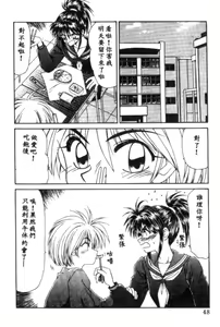 Page 48 of Idol Toy Yuki - preview thumbnail