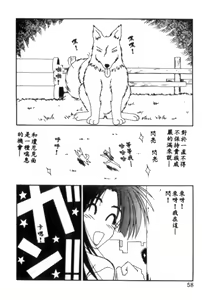 Page 58 of Idol Toy Yuki - preview thumbnail