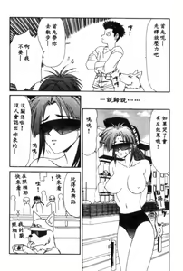 Page 62 of Idol Toy Yuki - preview thumbnail