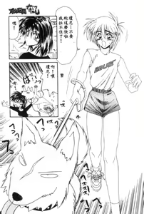 Page 71 of Idol Toy Yuki - preview thumbnail