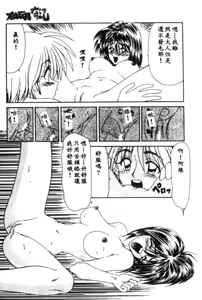 Page 79 of Idol Toy Yuki - preview thumbnail