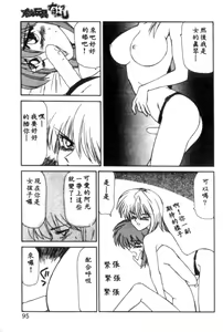 Page 94 of Idol Toy Yuki - preview thumbnail