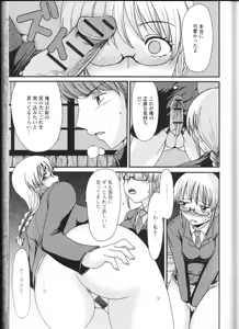 Page 120 of Nozoite wa Ikenai 9 - Do Not Peep! 9 - preview thumbnail