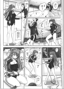 Page 47 of Nozoite wa Ikenai 9 - Do Not Peep! 9 - preview thumbnail
