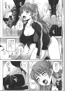 Page 53 of Nozoite wa Ikenai 9 - Do Not Peep! 9 - preview thumbnail