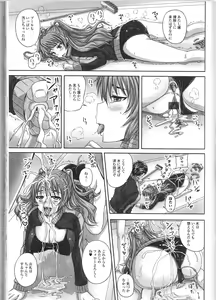 Page 66 of Nozoite wa Ikenai 9 - Do Not Peep! 9 - preview thumbnail