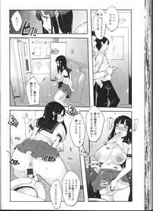 Page 69 of Nozoite wa Ikenai 9 - Do Not Peep! 9 - preview thumbnail