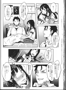 Page 87 of Nozoite wa Ikenai 9 - Do Not Peep! 9 - preview thumbnail