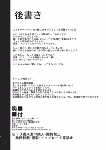 Page 28 of Bakugyaku no Tomo | Massacre of the Two - preview thumbnail