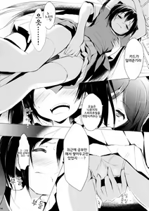 Page 14 of WASHI WASHI - preview thumbnail