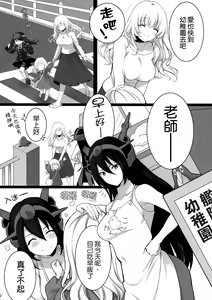 Page 12 of Atago, Mama ni Narima~su♡ - preview thumbnail